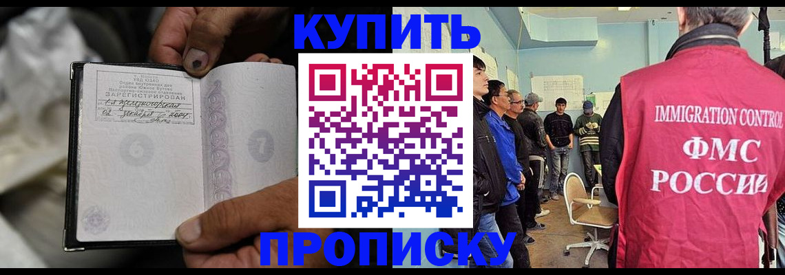 прописка иностранных граждан в Медногорске