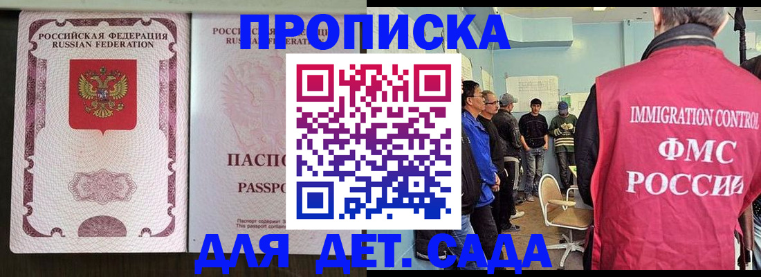 временная регистрация гарантия в Медногорске