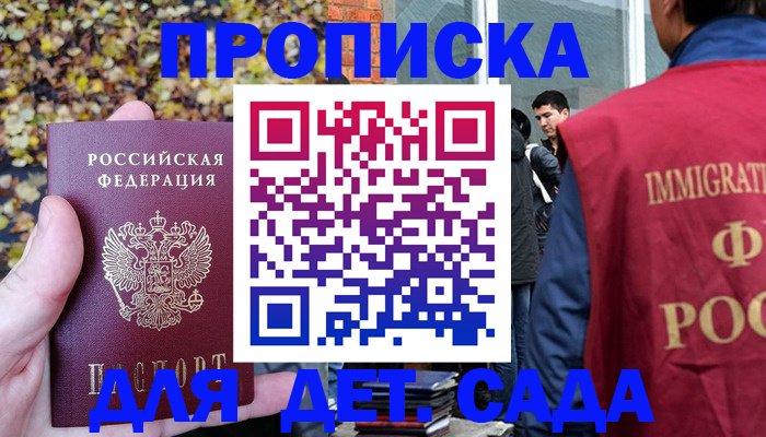 временная регистрация для всех в Медногорске
