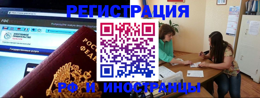 прописка регистрация в Медногорске